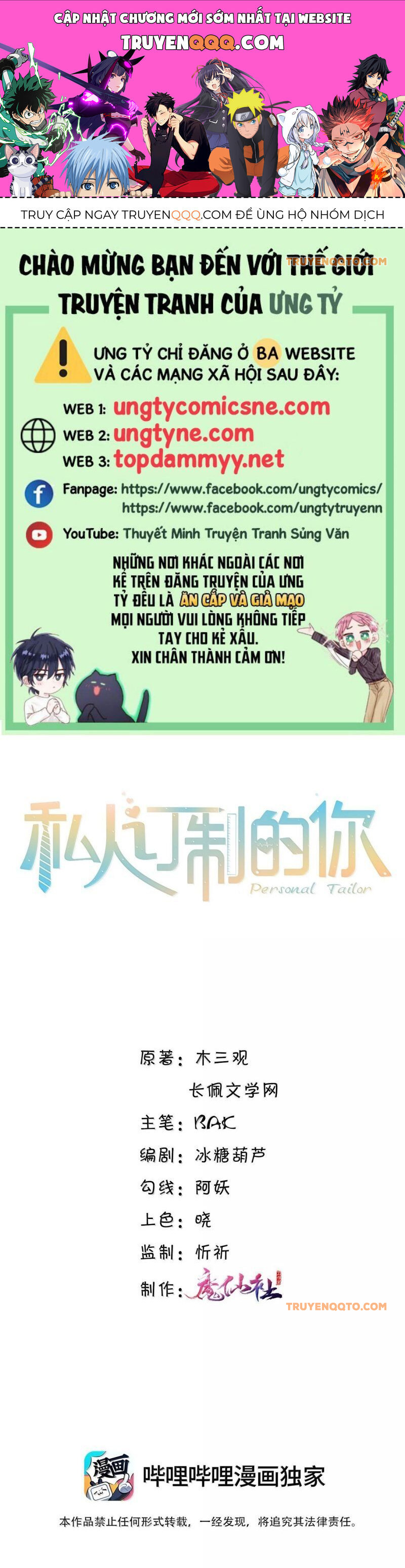Tổng Tài Định Chế Tư Nhân Chapter 130 - Trang 0