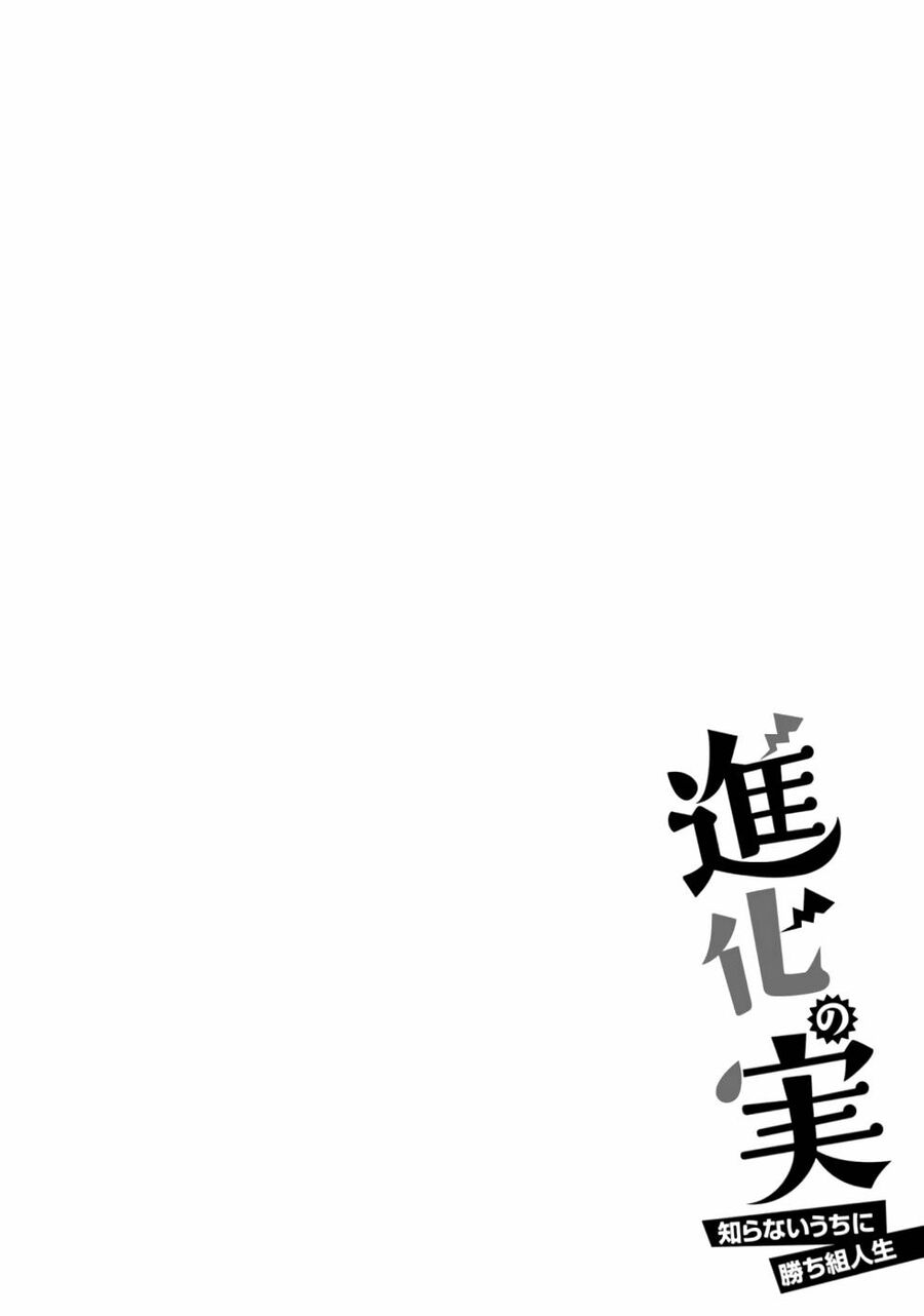 Shinka No Mi ~Shiranai Uchi Ni Kachigumi Jinsei~ Chapter 35 - Trang 0