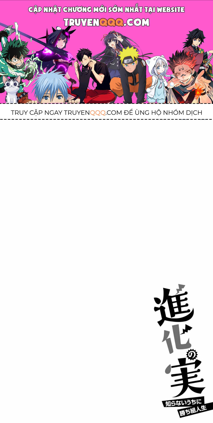 Shinka No Mi ~Shiranai Uchi Ni Kachigumi Jinsei~ Chapter 36 - Trang 0