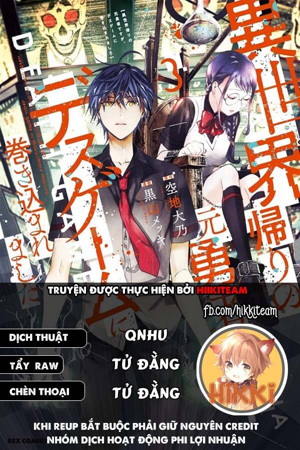 Cựu Dũng Giả Trở Về Từ Thế Giới Khác Tham Gia Vào Trò Chơi Tử Thần! Chapter 10 - Trang 0