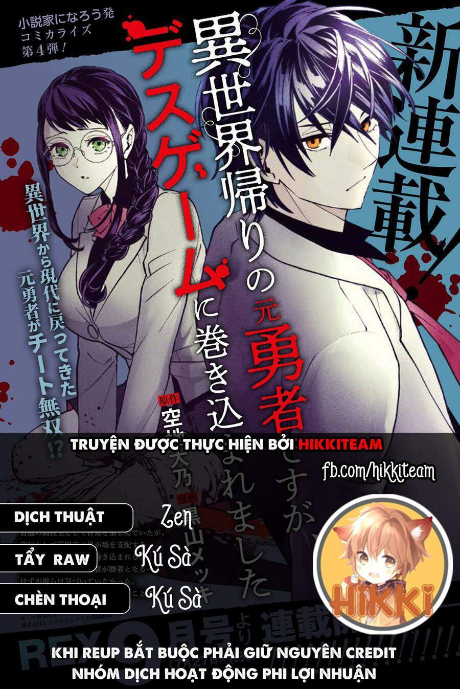 Cựu Dũng Giả Trở Về Từ Thế Giới Khác Tham Gia Vào Trò Chơi Tử Thần! Chapter 2 - Trang 0