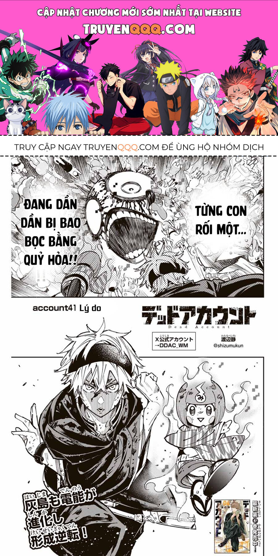 Dead Account Chapter 41 - Trang 0