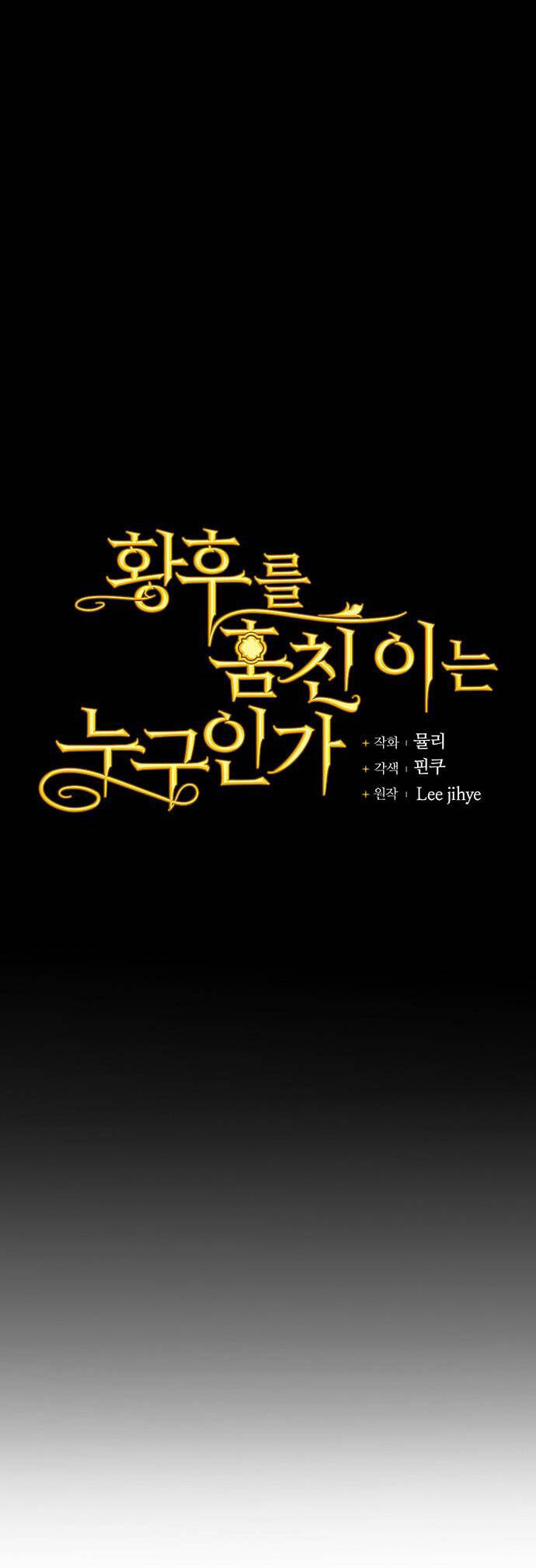 Ai Đã Bắt Cóc Hoàng Hậu? Chapter 56.2 - Trang 0