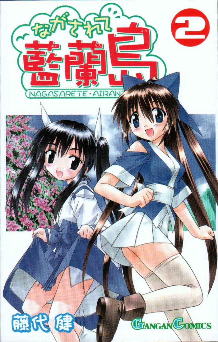 Nagasarete Airantou Chapter 7 - Trang 0