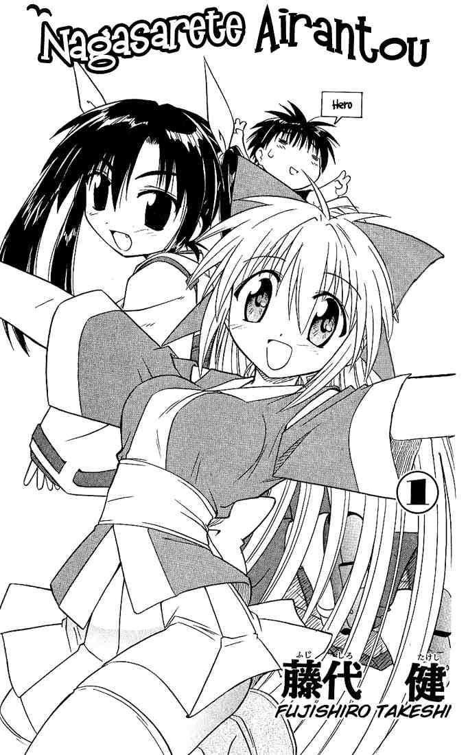 Nagasarete Airantou Chapter 1 - Trang 0