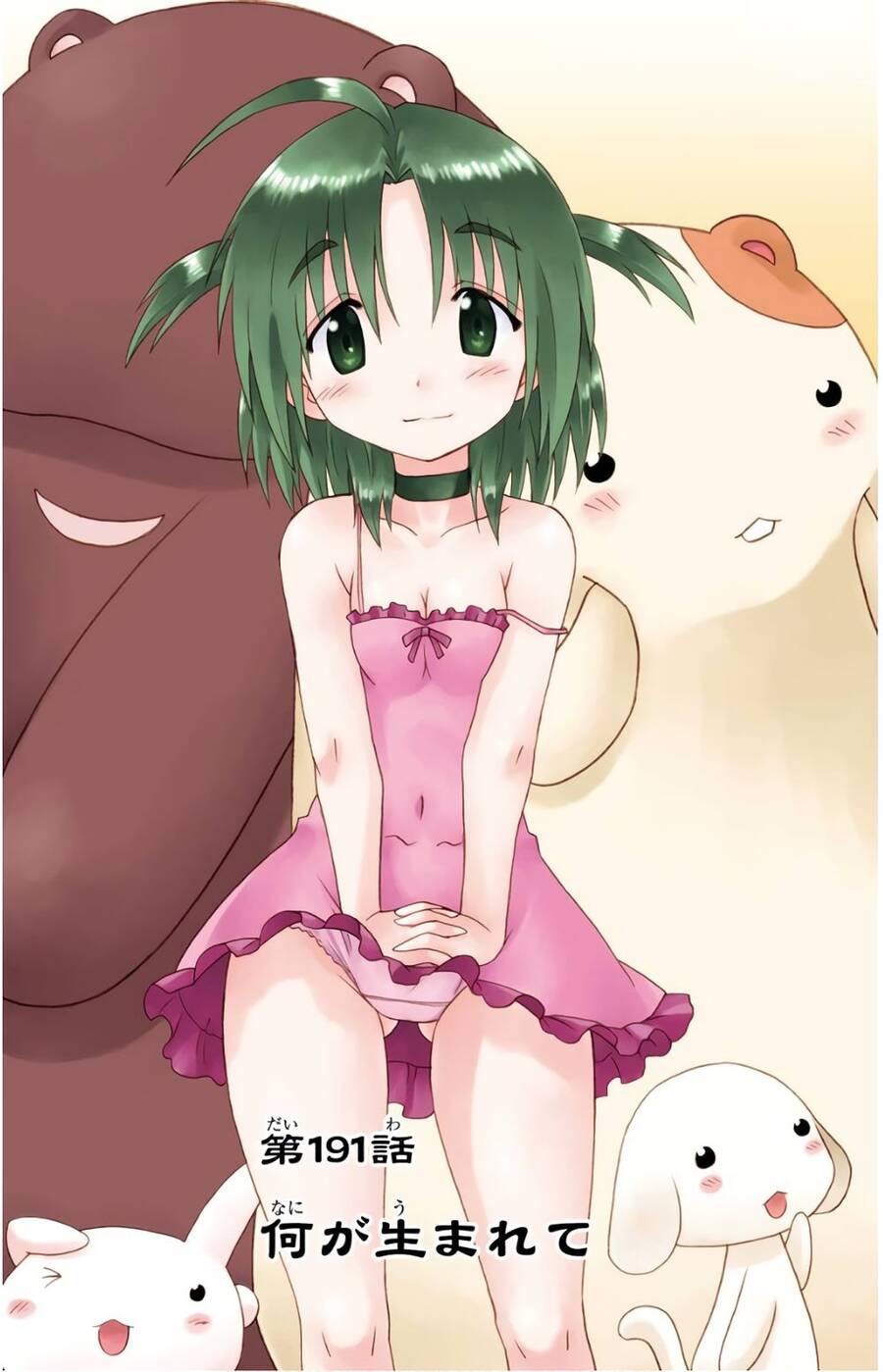 Nagasarete Airantou Chapter 191 - Trang 0