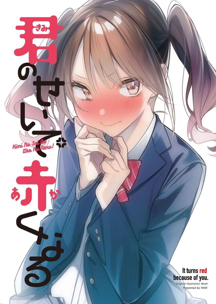 Kimi No Sei De Akaku Naru Chapter 1 - Trang 0
