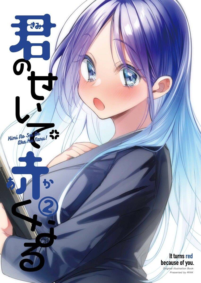 Kimi No Sei De Akaku Naru Chapter 5 - Trang 0