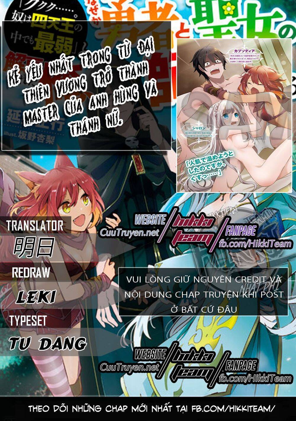 Kẻ Yếu Nhất Trong Tứ Đại Thiên Vương Trở Thành Master Của Thánh Nữ Và Anh Hùng Chapter 1 - Trang 0