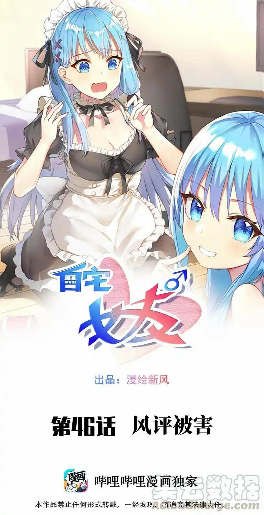 Tôi Là Bạn Gái Của Tôi?! Chapter 46 - Trang 0