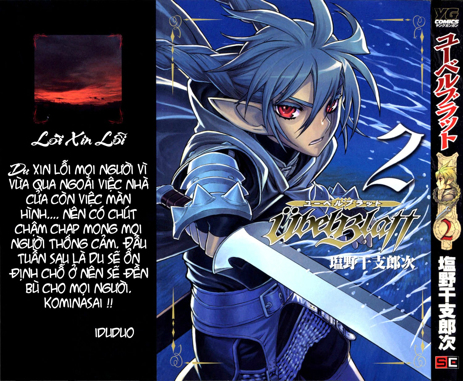 Ubel Blatt Chapter 14 - Trang 0