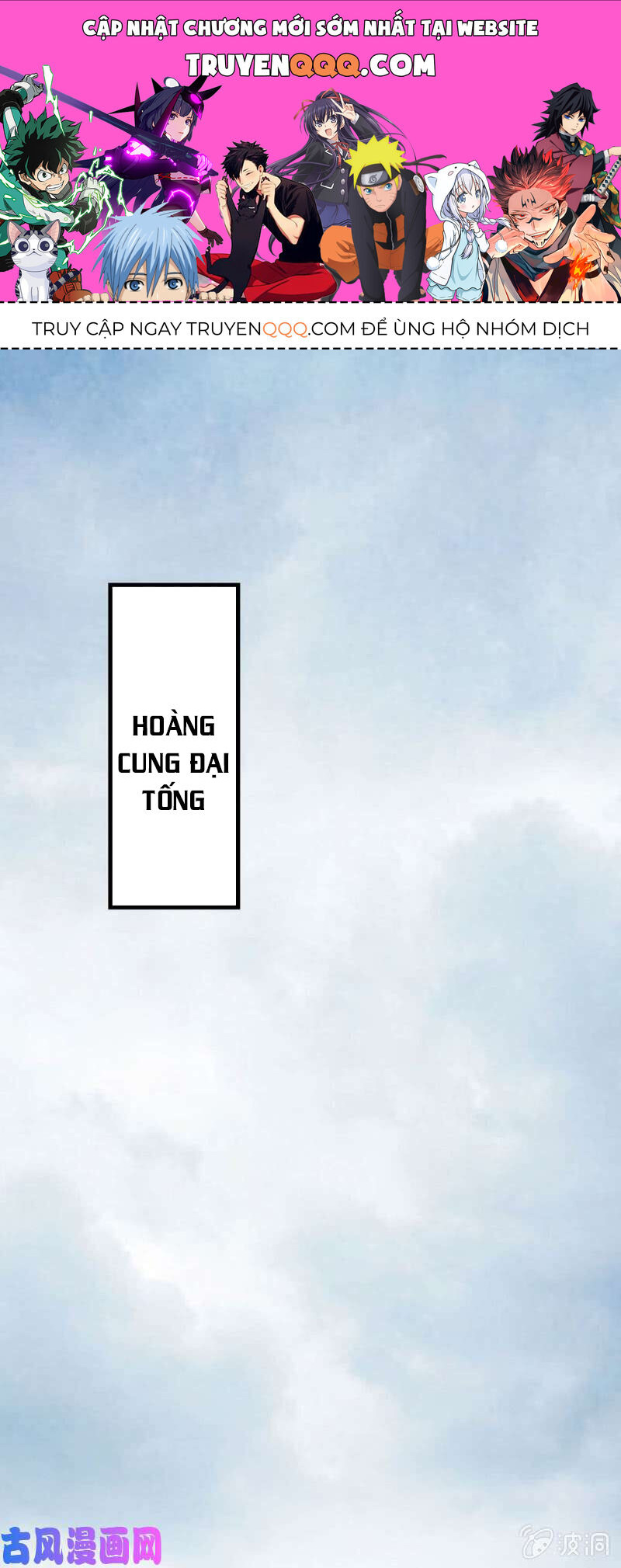 Trục Phong Nguyệt, Dư Quân Hỉ Chapter 40 - Trang 0