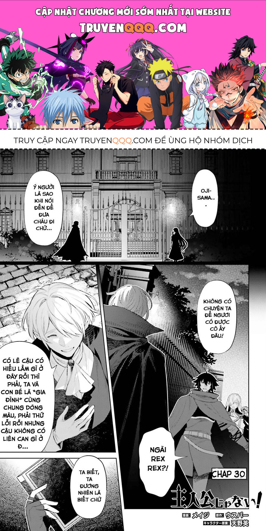 Tôi Không Phải Là Dũng Giả!!! Chapter 30 - Trang 0