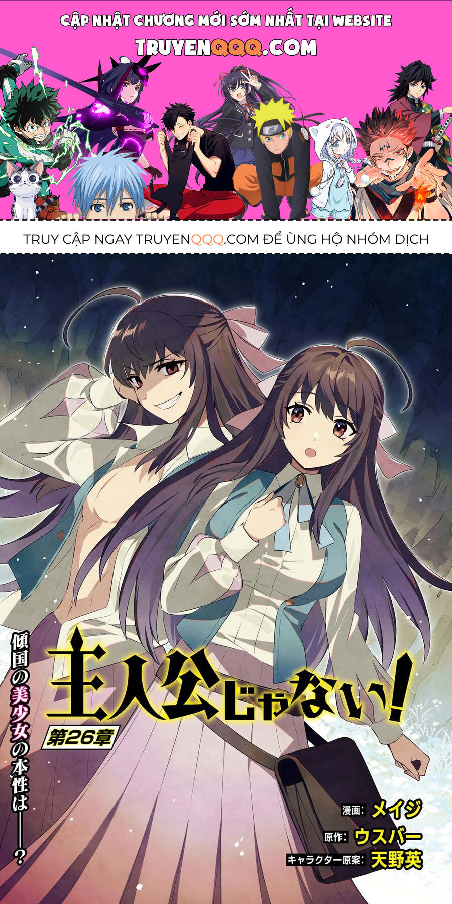 Tôi Không Phải Là Dũng Giả!!! Chapter 26 - Trang 0