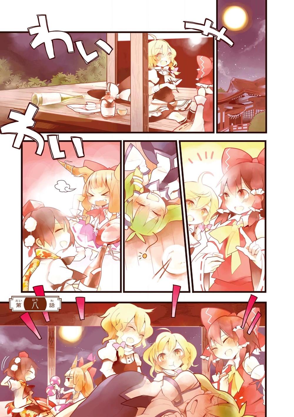 Touhou Ibaraki Kasen Chapter 8 - Trang 0