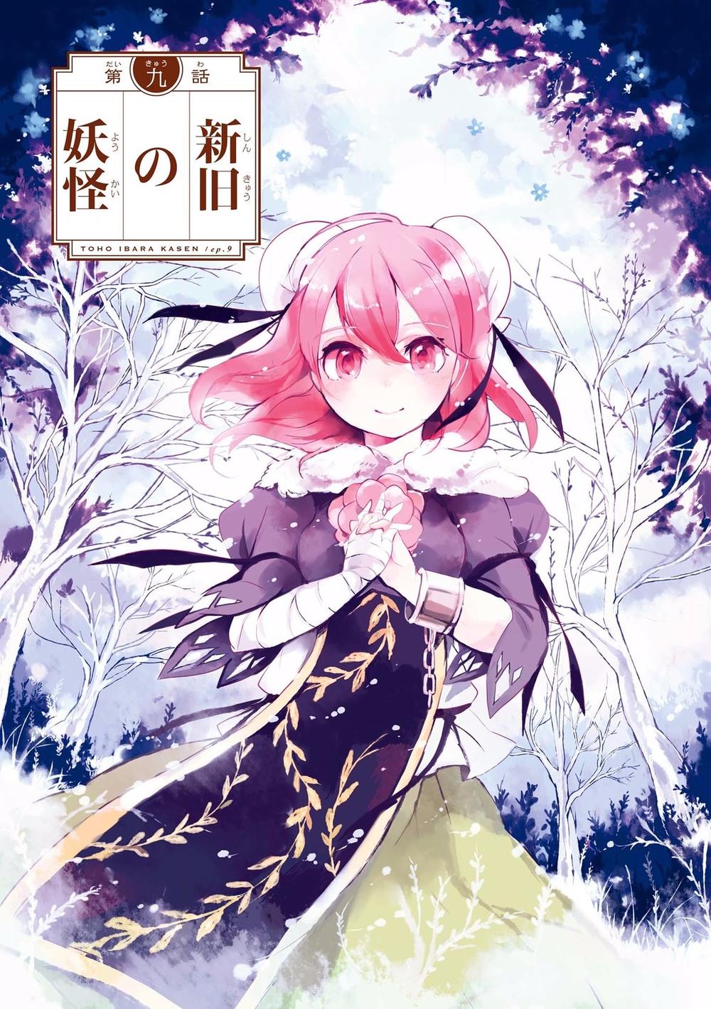 Touhou Ibaraki Kasen Chapter 9 - Trang 0