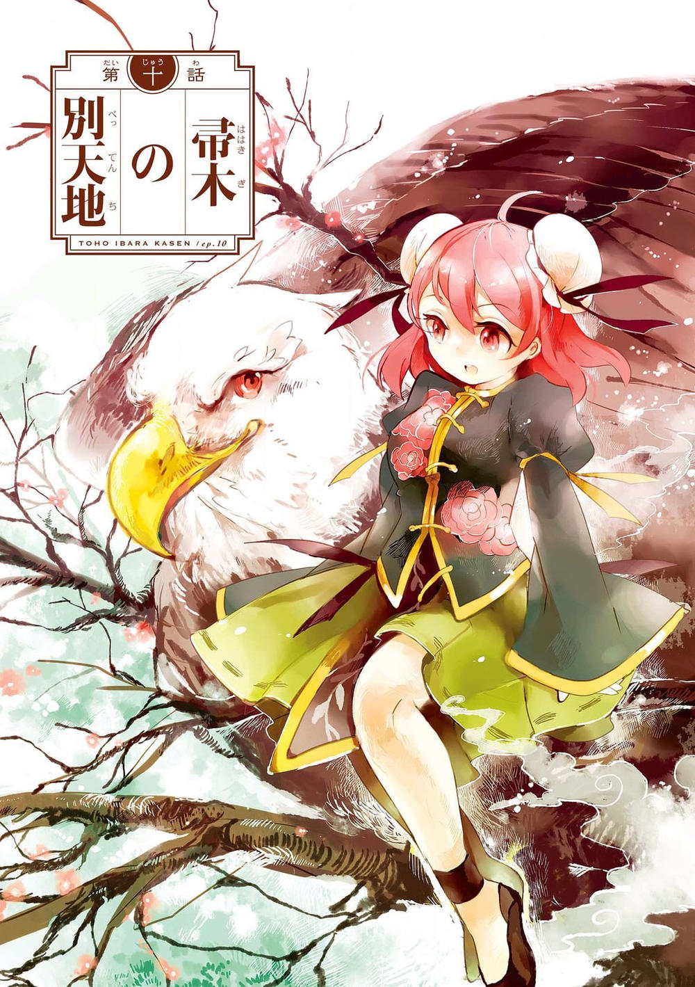 Touhou Ibaraki Kasen Chapter 10 - Trang 0