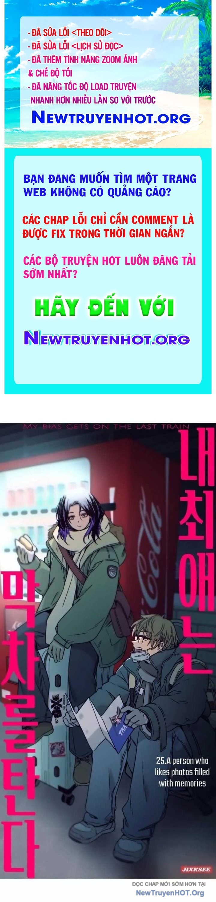 Bias của tôi trên chuyến tàu cuối cùng chapter 25 - Trang 1