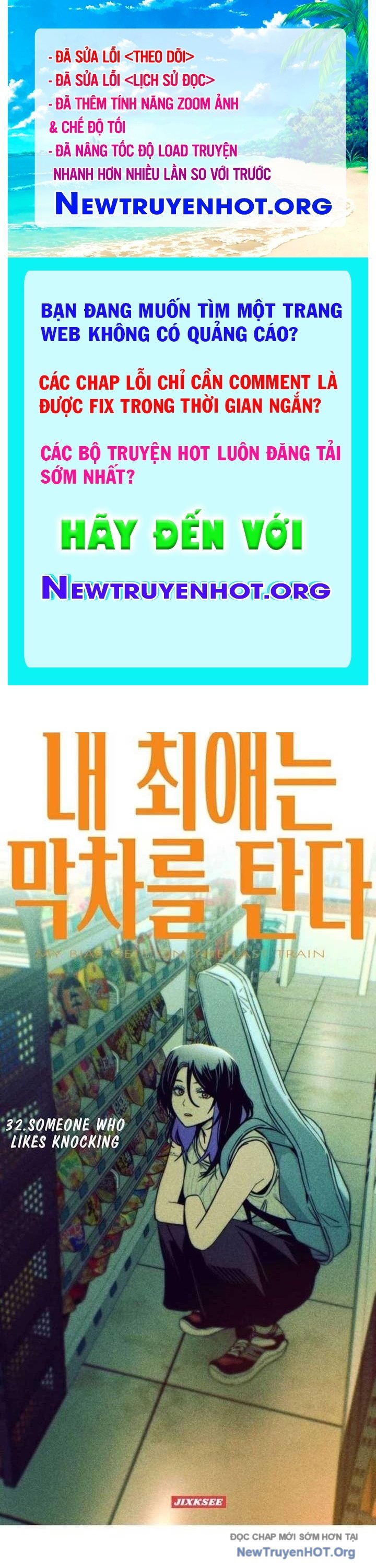 Bias của tôi trên chuyến tàu cuối cùng chapter 32 - Trang 1
