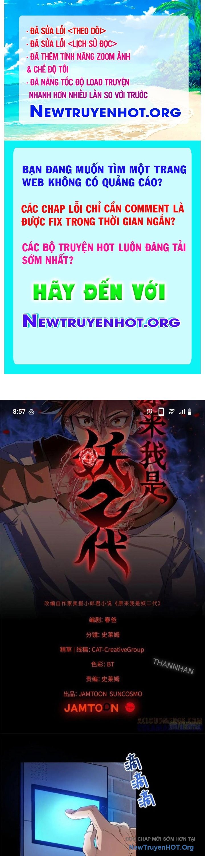 Hóa ra ta là đời sau của yêu quái chapter 24 - Trang 1