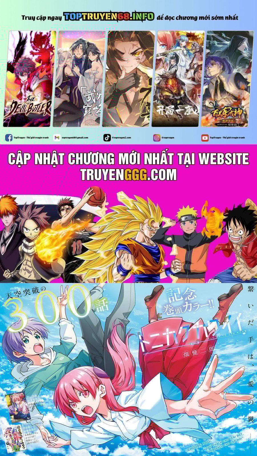 Tóm Lại Là Em Dễ Thương Được Chưa ? Chapter 300 - Trang 0