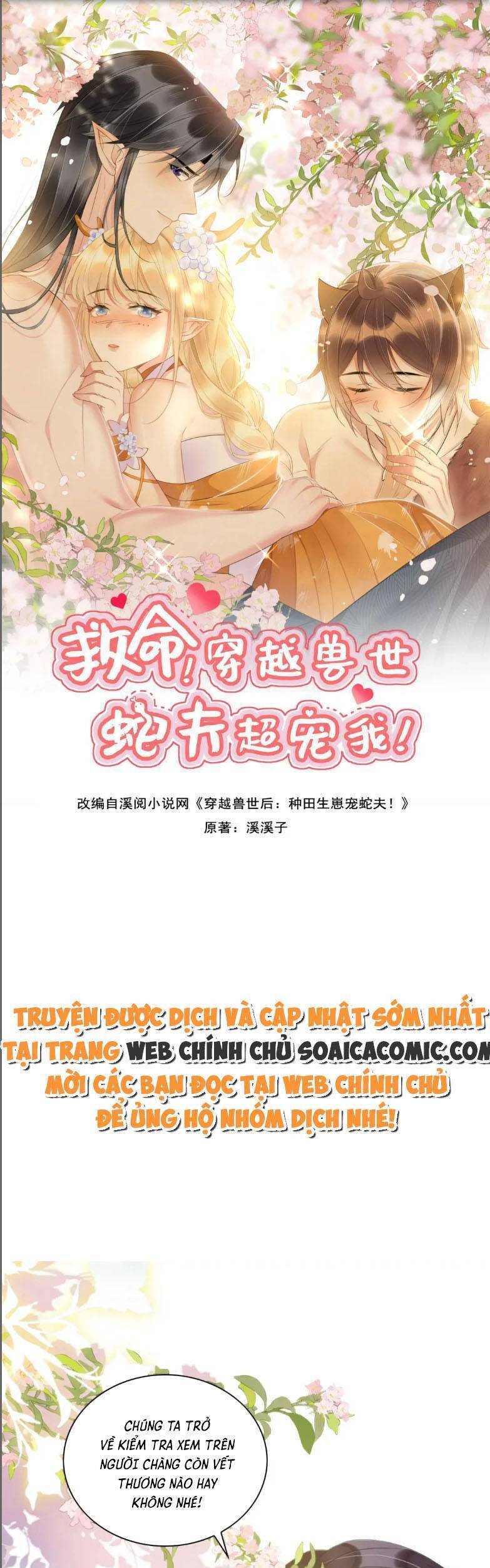Được Chồng Rắn Siêu Sủng Khi Xuyên Qua Thú Thế Chapter 14 - Trang 0