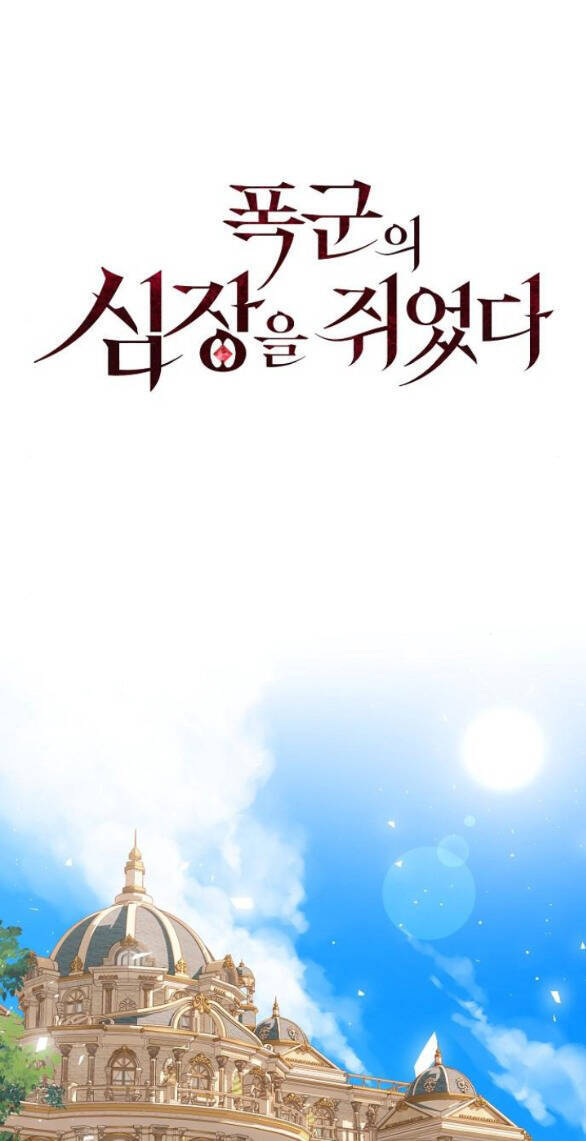 Nắm Giữ Trái Tim Của Bạo Chúa Chapter 38.2 - Trang 0