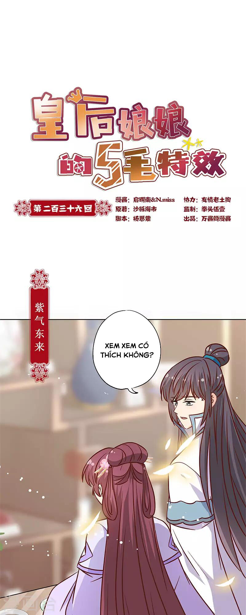 Hoàng Hậu Nương Nương Đích Năm Xu Đặc Hiệu Chapter 236 - Trang 0