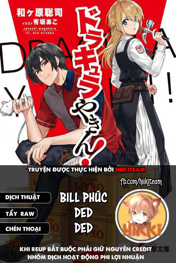 Ma Cà Rồng Làm Việc Bán Thời Gian! Chapter 5 - Trang 0