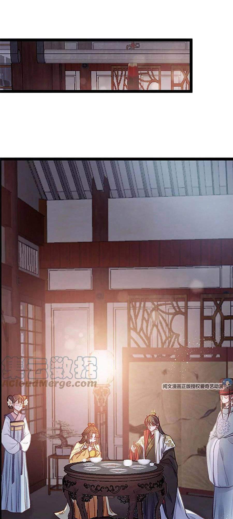 Quý Phi Muốn Trở Thành Con Cá Mặn Mòi Chapter 25 - Trang 1