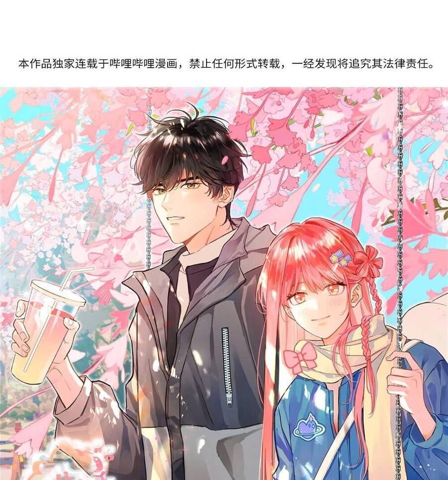 Bong Bóng Anh Đào Chapter 10 - Trang 0