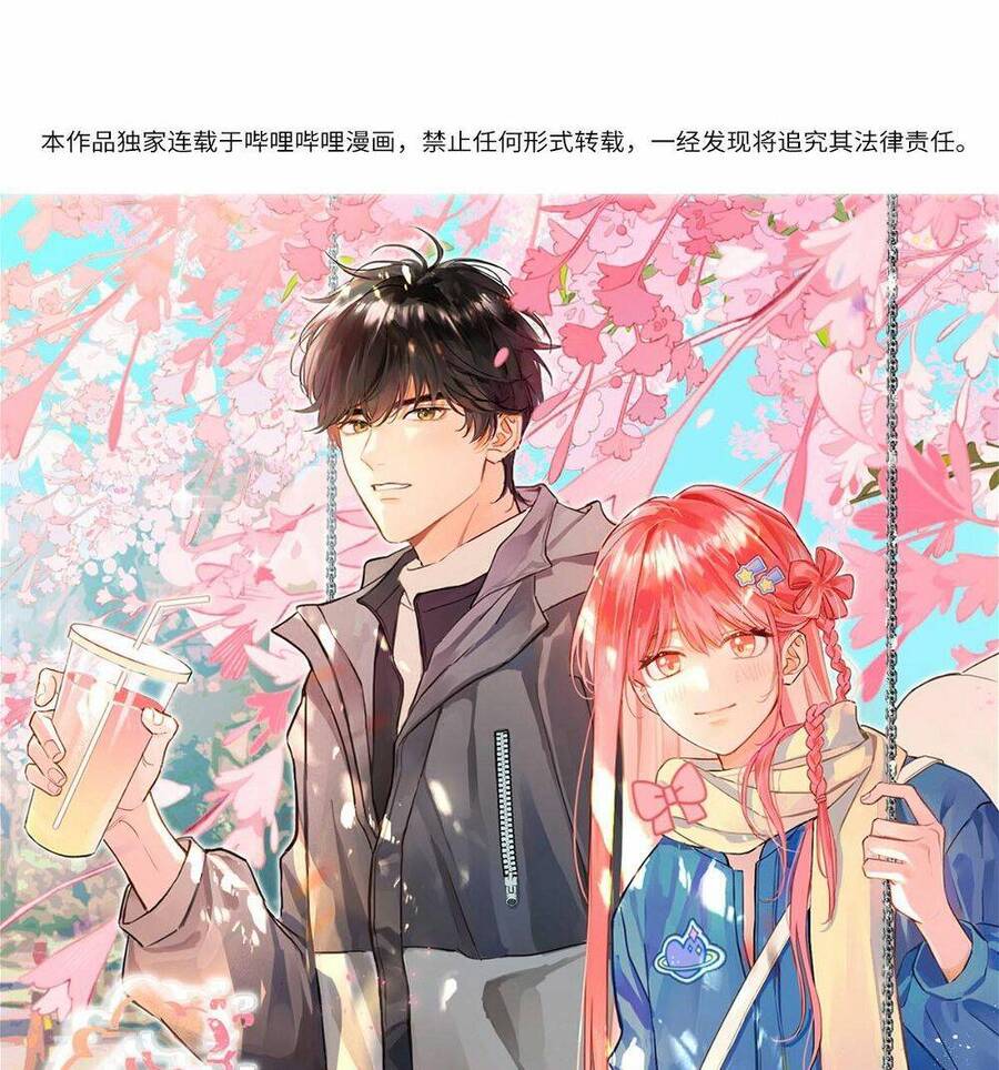 Bong Bóng Anh Đào Chapter 6 - Trang 0