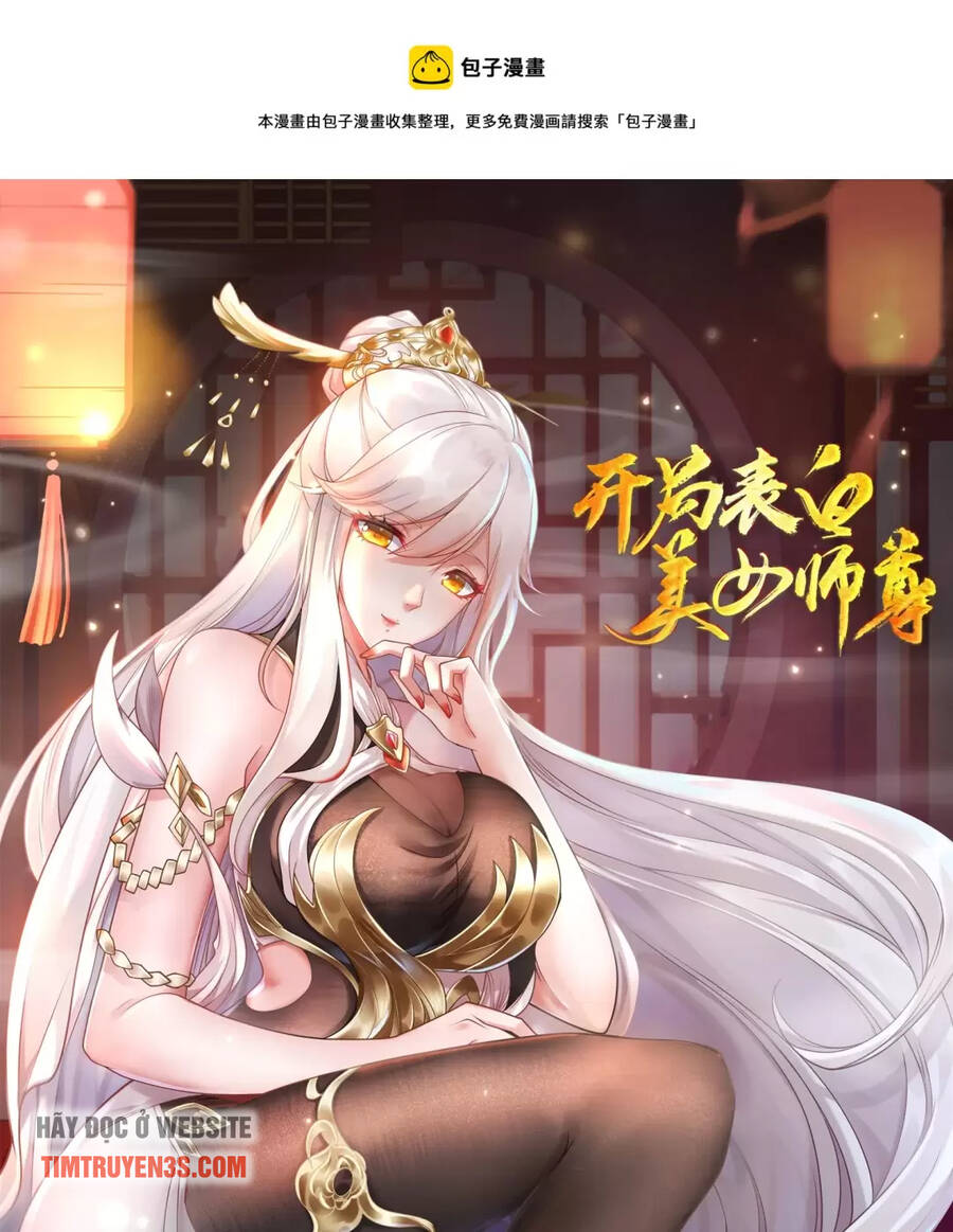 Bắt Đầu Thổ Lộ Với Mỹ Nữ Sư Tôn Chapter 4 - Trang 0