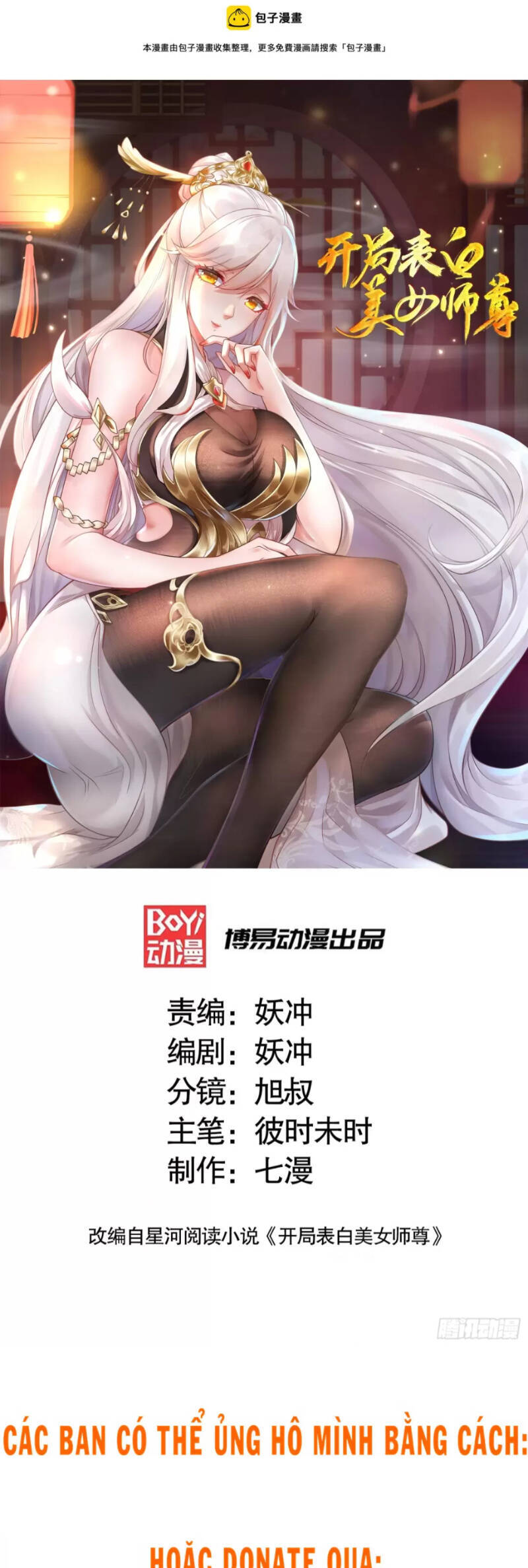 Bắt Đầu Thổ Lộ Với Mỹ Nữ Sư Tôn Chapter 9 - Trang 0