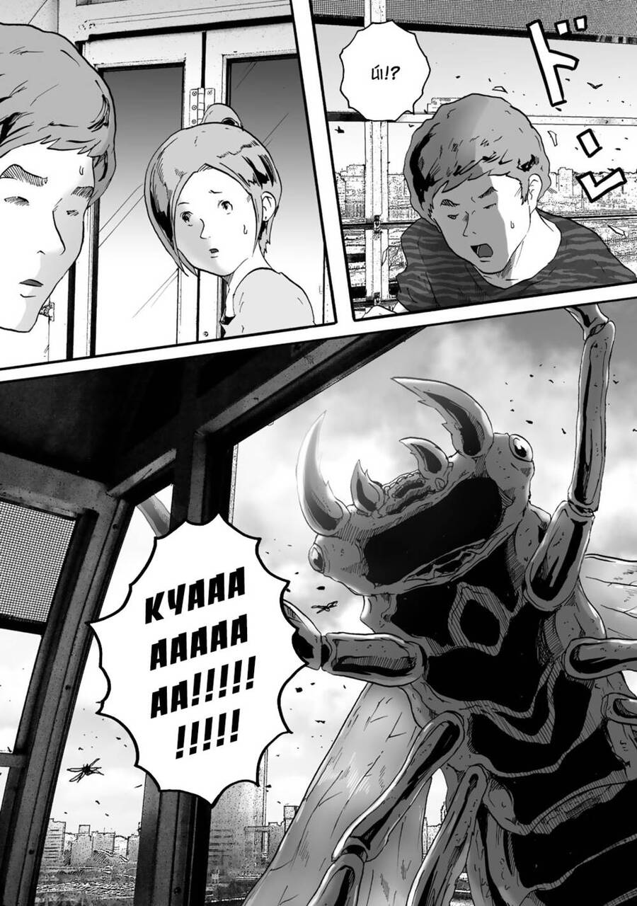 Insects R Chapter 2 - Trang 1