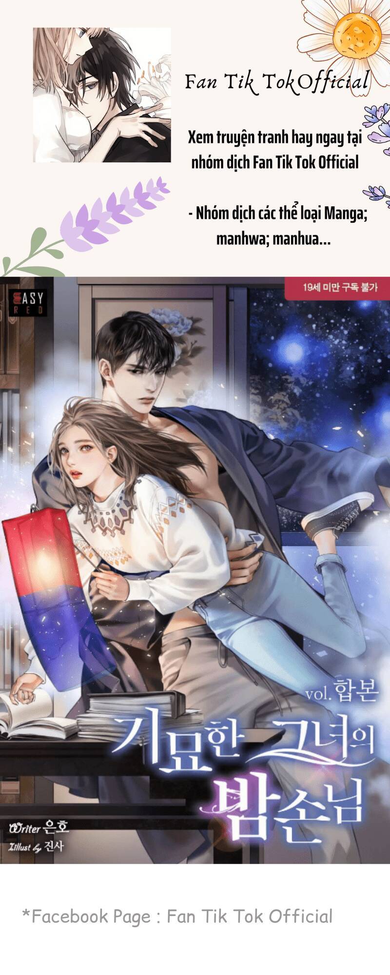 Vị Khách Đặc Biệt Của Tôi Chapter 2 - Trang 0