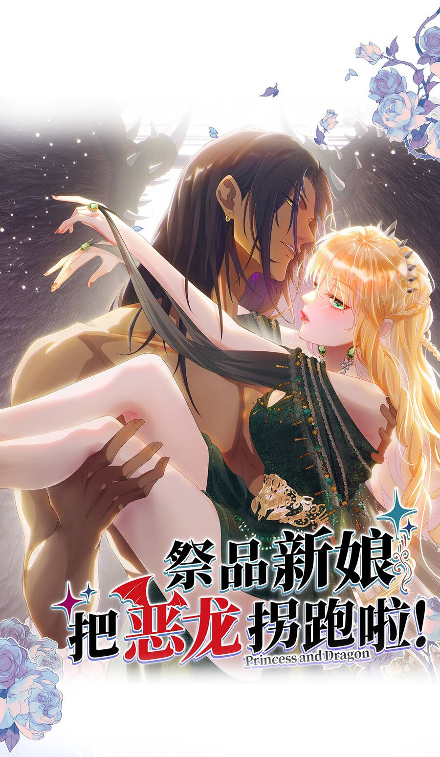 Tế Phẩm Tân Nương Dắt Ác Long Bỏ Trốn Rồi ! Chapter 29 - Trang 0
