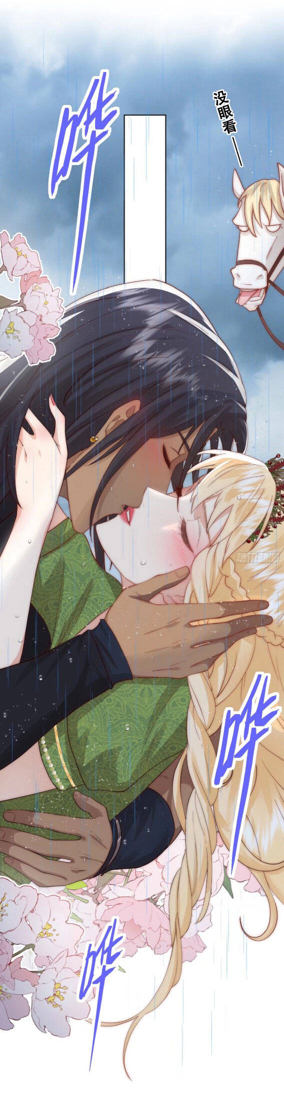 Tế Phẩm Tân Nương Dắt Ác Long Bỏ Trốn Rồi ! Chapter 26 - Trang 0