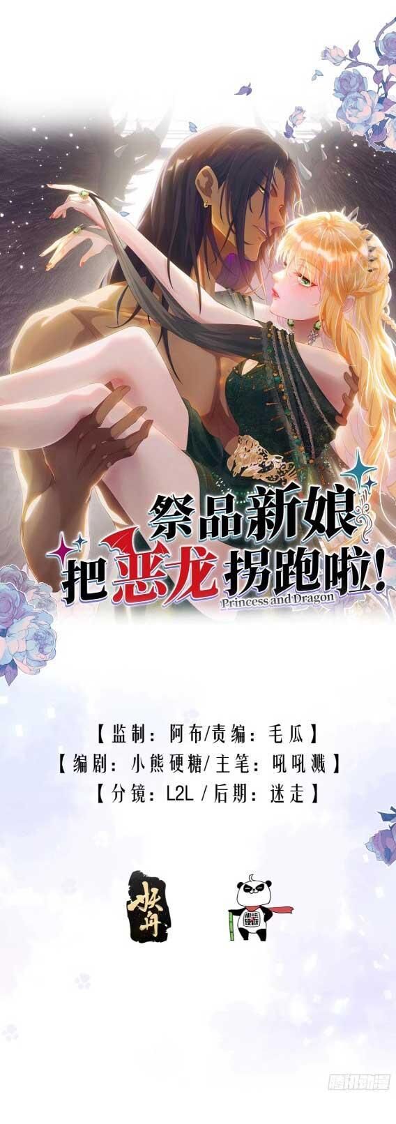 Tế Phẩm Tân Nương Dắt Ác Long Bỏ Trốn Rồi ! Chapter 20.1 - Trang 0