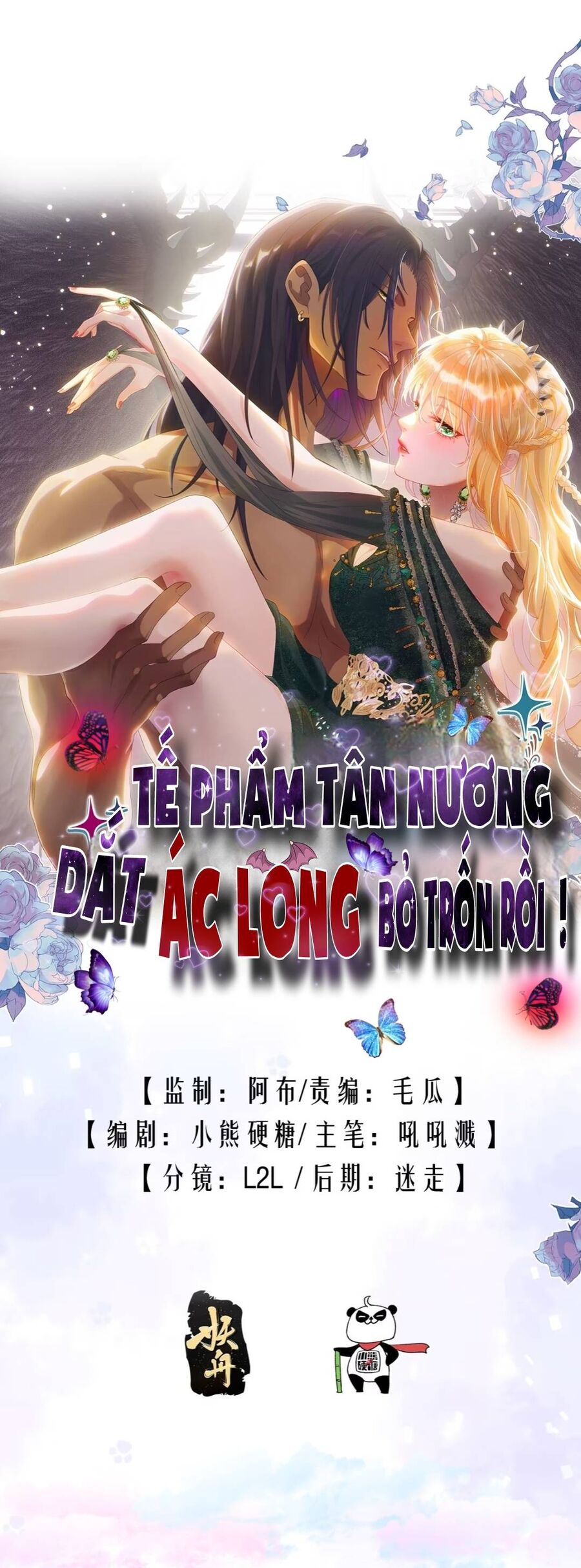 Tế Phẩm Tân Nương Dắt Ác Long Bỏ Trốn Rồi ! Chapter 17 - Trang 0