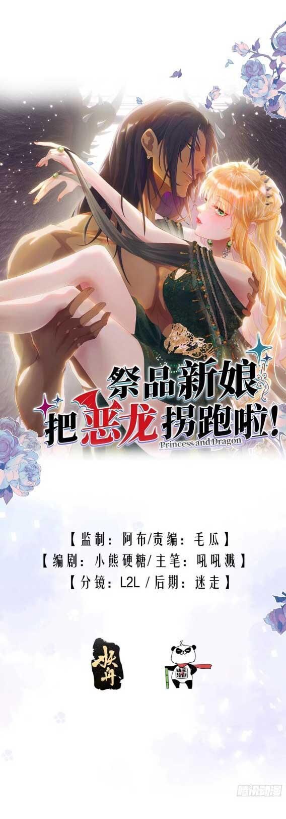 Tế Phẩm Tân Nương Dắt Ác Long Bỏ Trốn Rồi ! Chapter 19.1 - Trang 0