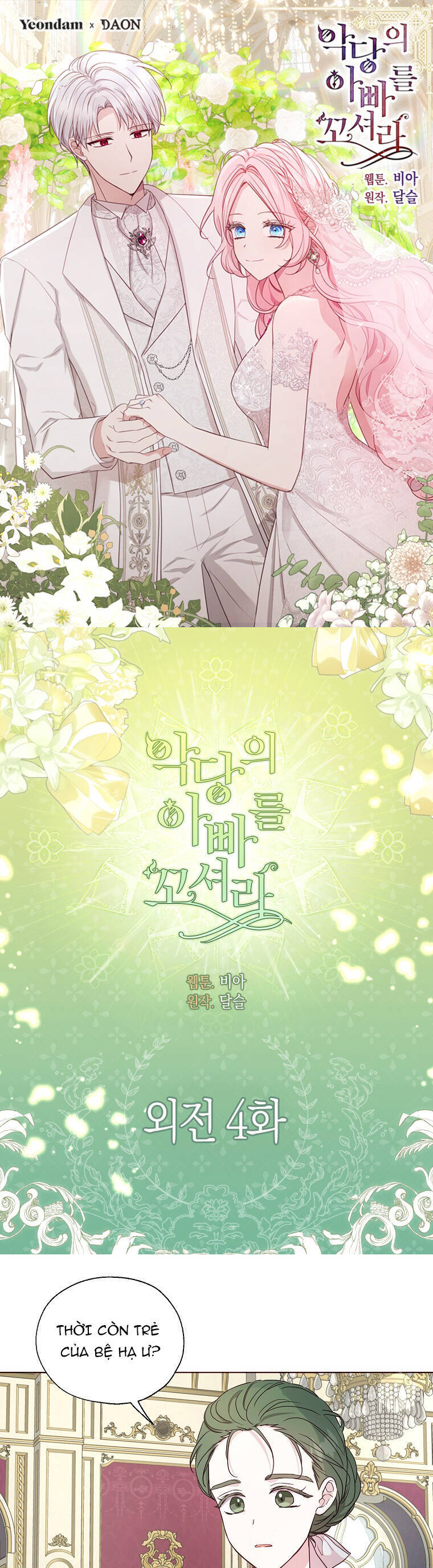 Quyến Rũ Cha Của Nhân Vật Phản Diện Chapter 144 - Trang 0