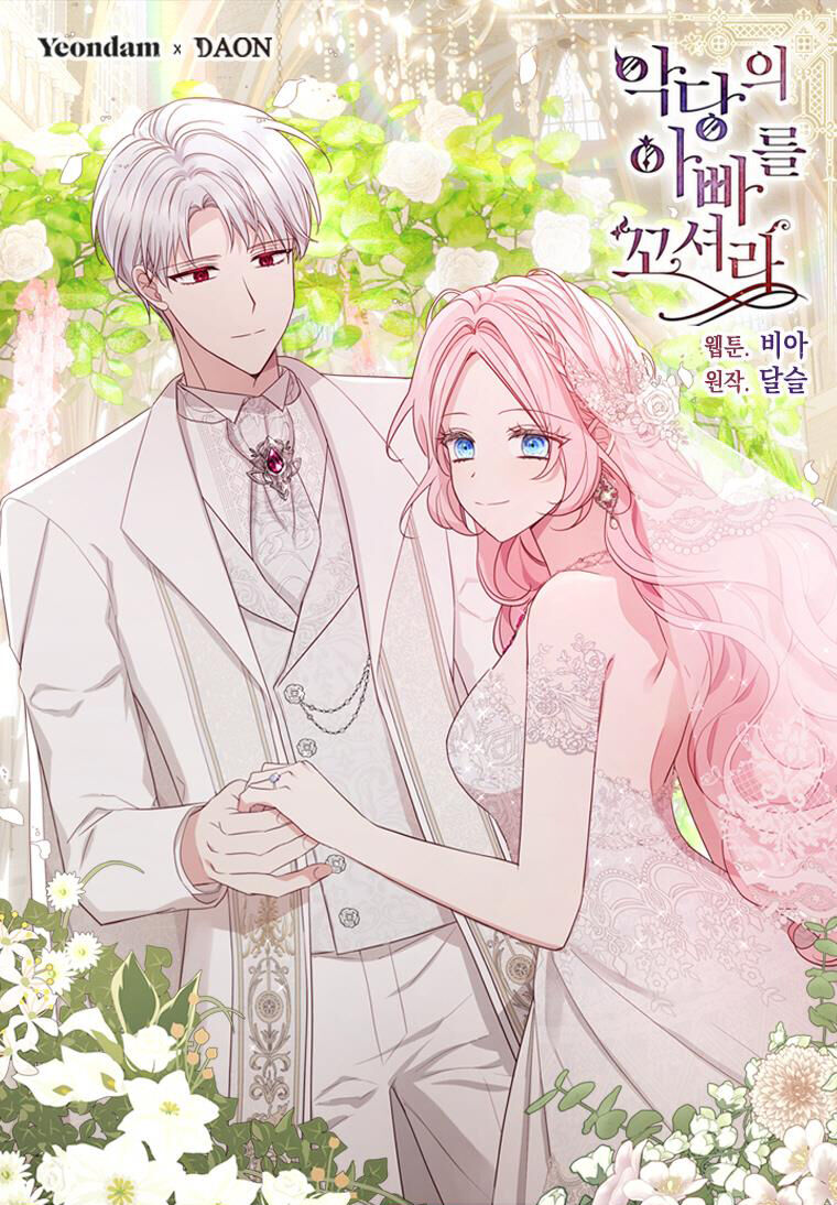 Quyến Rũ Cha Của Nhân Vật Phản Diện Chapter 143 - Trang 0
