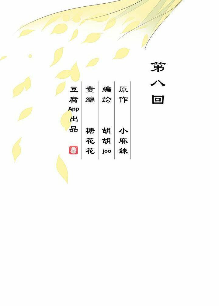 Dục Huyết Thương Hậu Chapter 8 - Trang 1