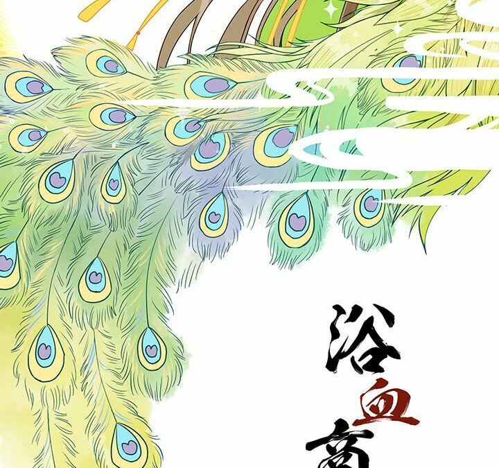 Dục Huyết Thương Hậu Chapter 16 - Trang 1