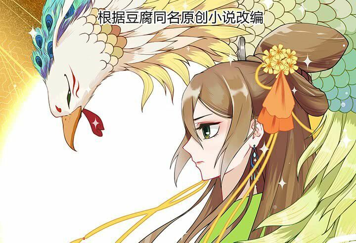 Dục Huyết Thương Hậu Chapter 3 - Trang 0