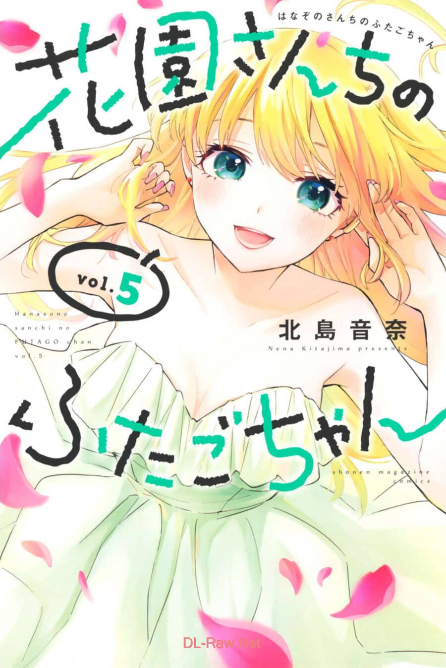 Hanazono Twins Chapter 41 - Trang 0