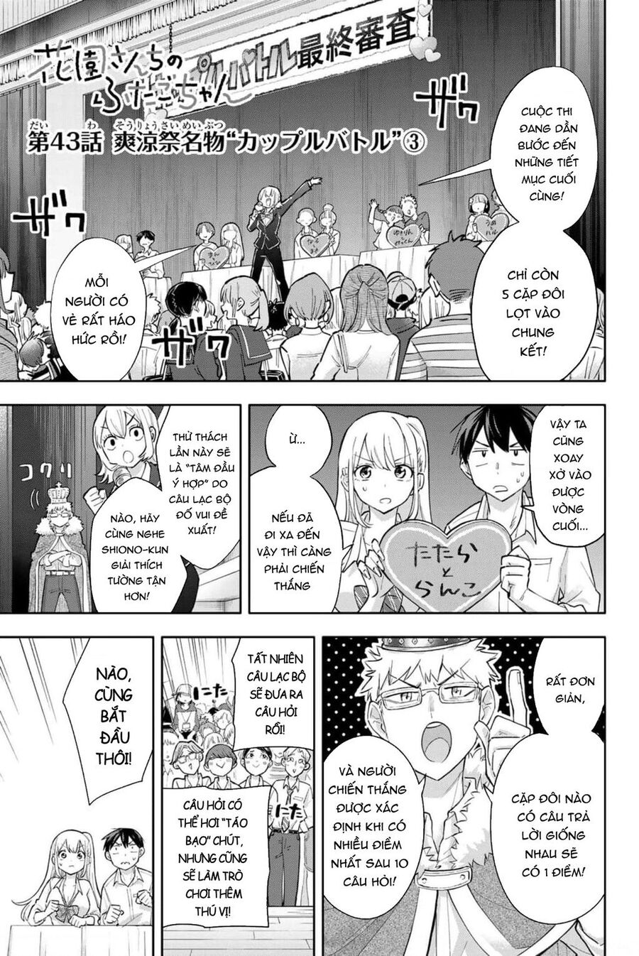 Hanazono-Sanchi No Futago-Chan Chuong 43 - Trang 0
