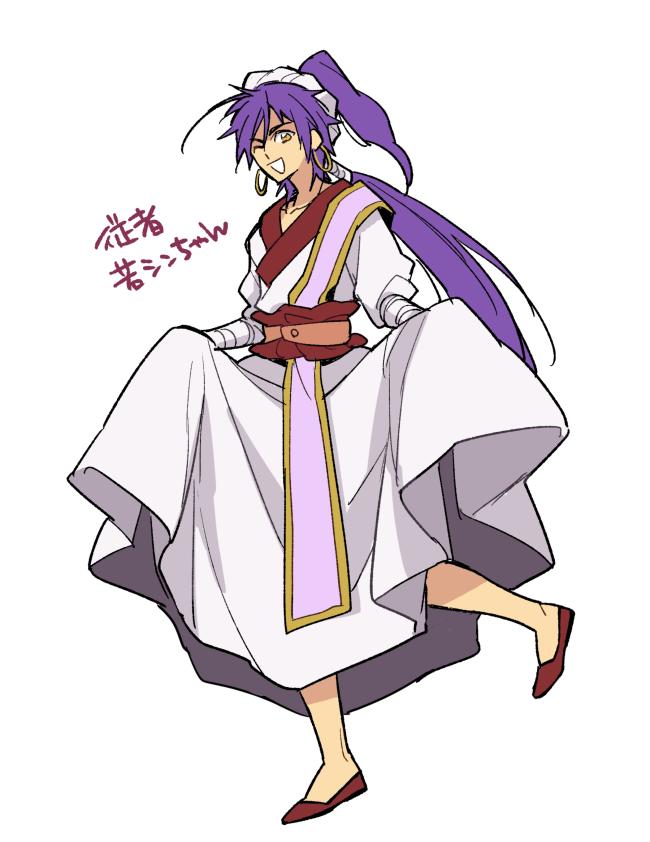 Sinbad No Bouken Chapter 122 - Trang 0