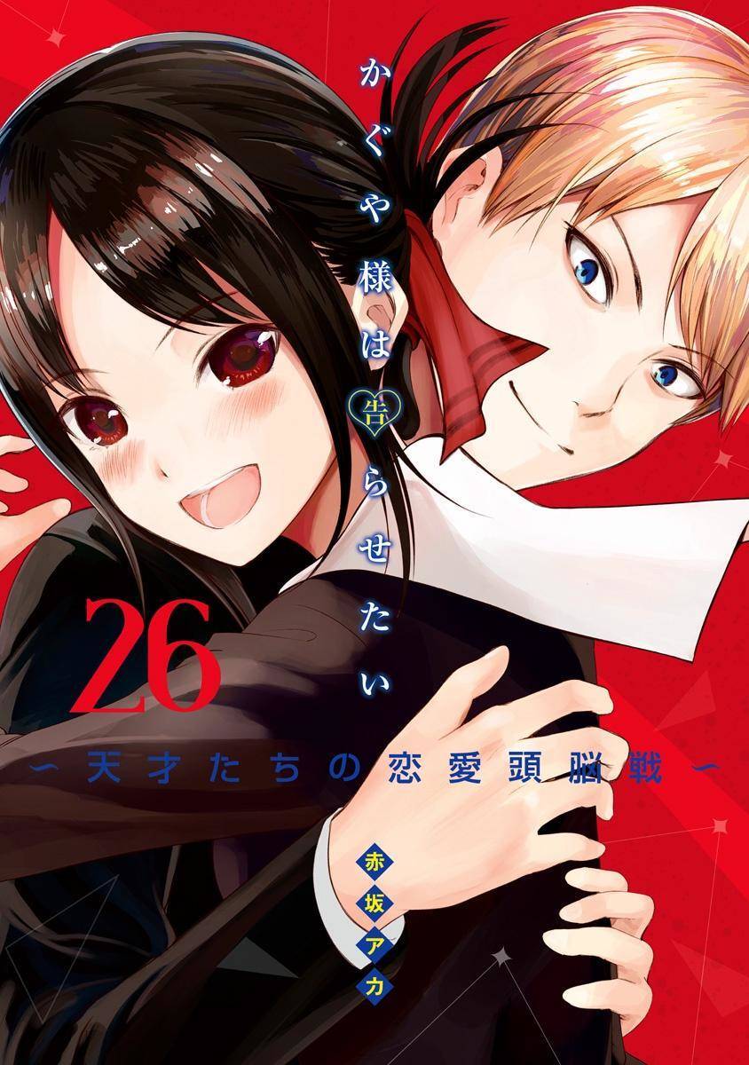 Đối Phương Phải Tỏ Tình Trước Chapter 281.7 - Trang 0